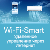 Wi-Fi -модуль для кондиционера